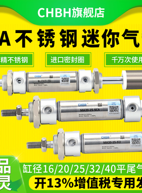 气动摆尾小型不锈钢迷你行程气缸MA40/32/16/20/25-10-15-50-100S