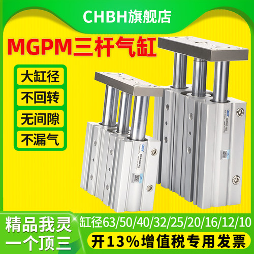 CHBH气动三轴三杆带导杆气阀耐用