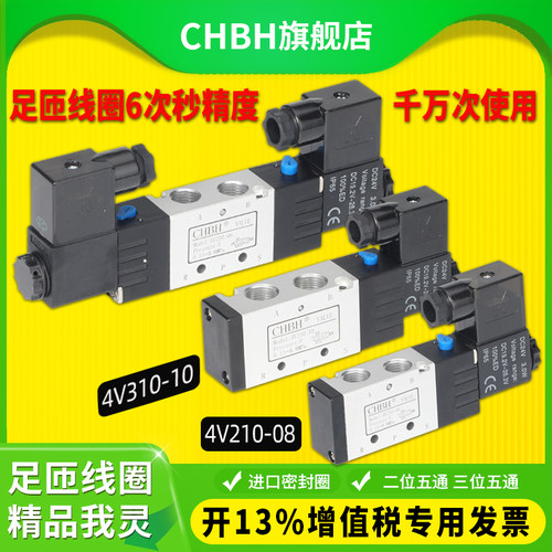 气动电磁阀4v210-08ac二位五通