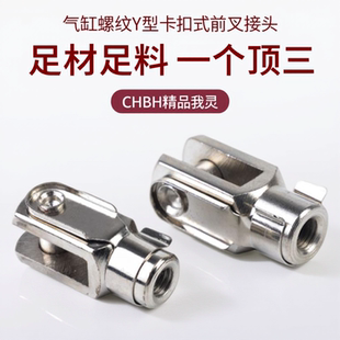 Y型精品接头Y MAL气缸配件附件卡扣式