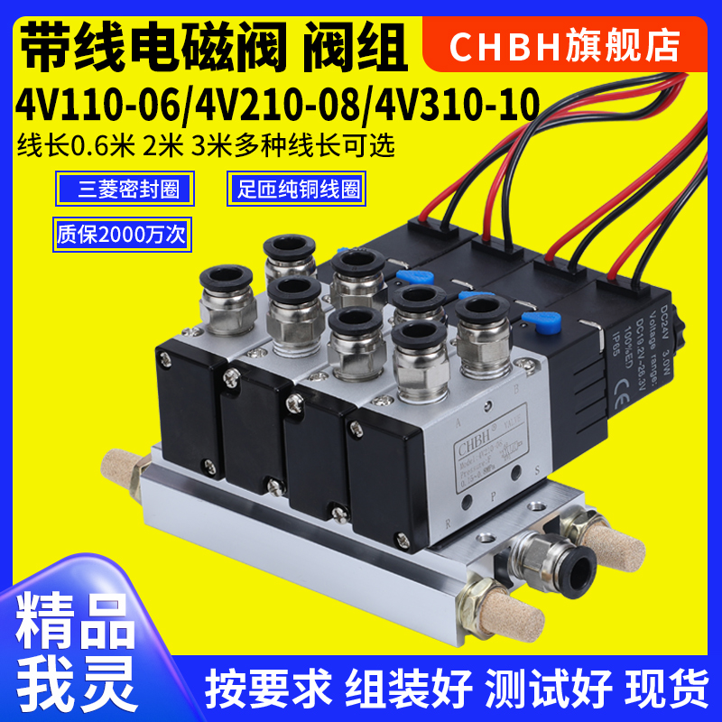 气动带线电磁阀控制阀组气缸开关