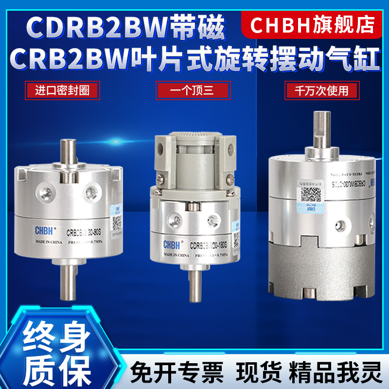 CRB2BW叶片式角度可调回转气缸