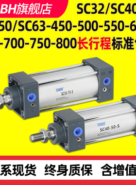 气动小型标准气缸长行程SC32/40/50/63-450-500-550-600-650-750S