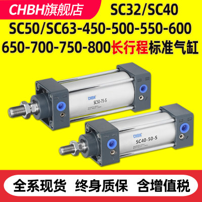 气动小型标准气缸长行程SC32/40/50/63-450-500-550-600-650-750S