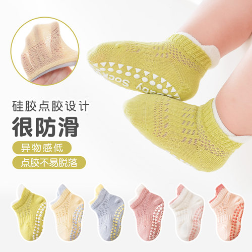 婴儿地板袜夏季薄款纯棉网眼透气