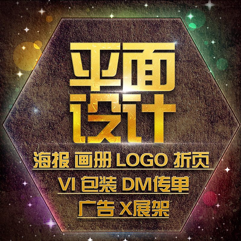 画图描图矢量图logo设计海报设计折页画册排版详情页设计包装设计