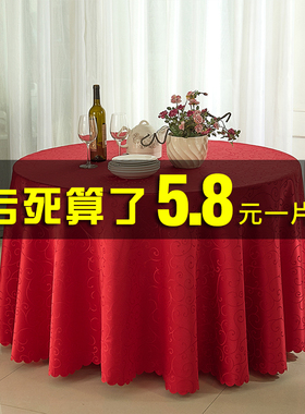 中式圆桌桌布布艺家用圆形餐桌布北欧现代简约台布酒店大圆桌桌布