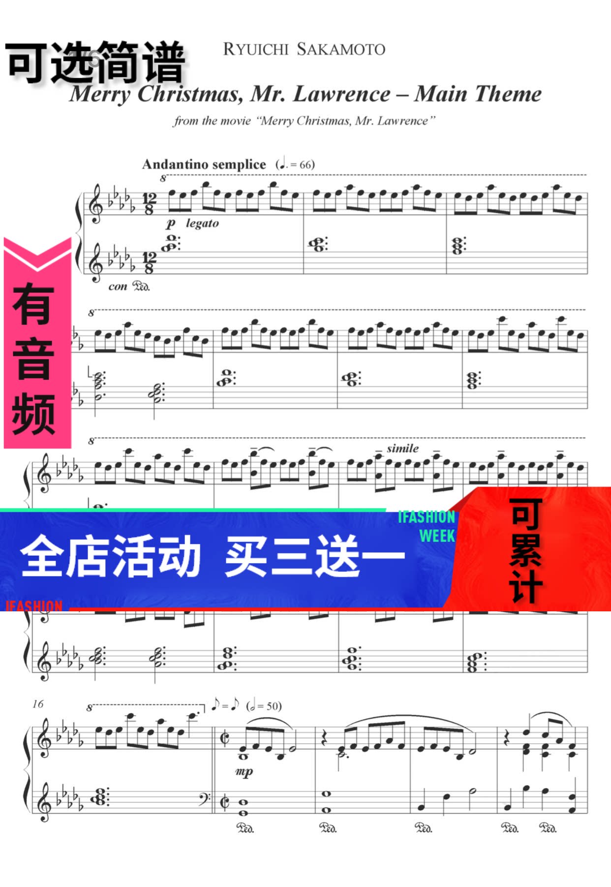 坂本龙一 圣诞快乐 merry charismas 钢琴谱 高清 五线谱秒发