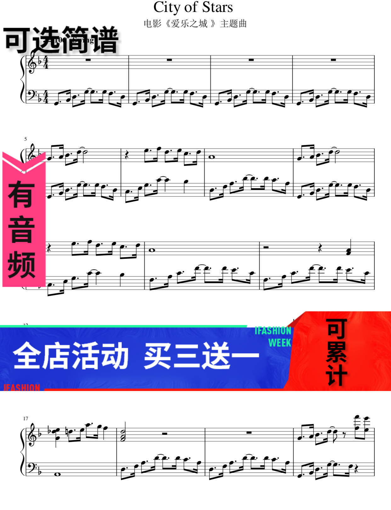 city of stars钢琴曲图片