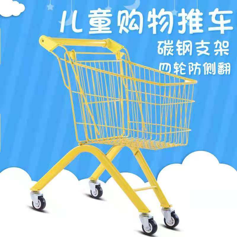 儿童超市购物车小推车大号金属仿真手推车宝宝过家家网红玩具铁