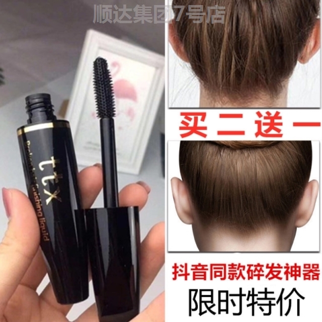 网红碎发整理毛躁持久蓬松儿童梳子(非品牌)