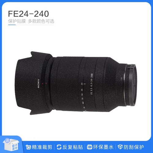 适用于索尼微单相机FE24-240镜头贴纸FE24240保护改色贴膜 多款