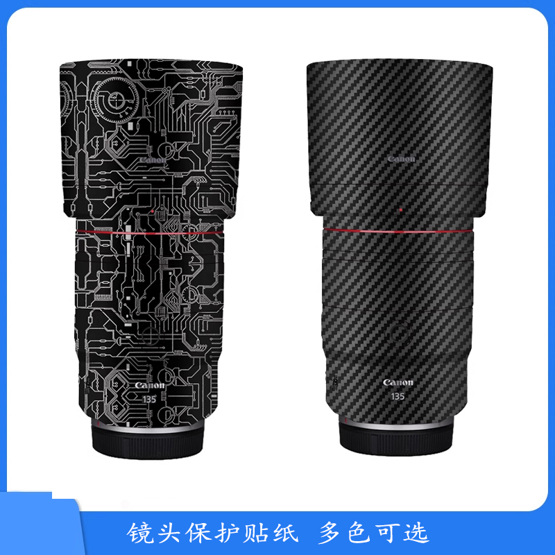 适用佳能镜头贴膜RF135 F1.8 RF100 F2.8美容改色贴纸RF70-200 F4