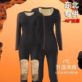保暖内衣东北哈尔滨零下40度黑金锁温石墨烯德绒衣发热发热衣裤