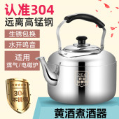 不锈钢热酒壶家用黄酒高级感装 白酒专用壶神器煮啤酒容器商用老式