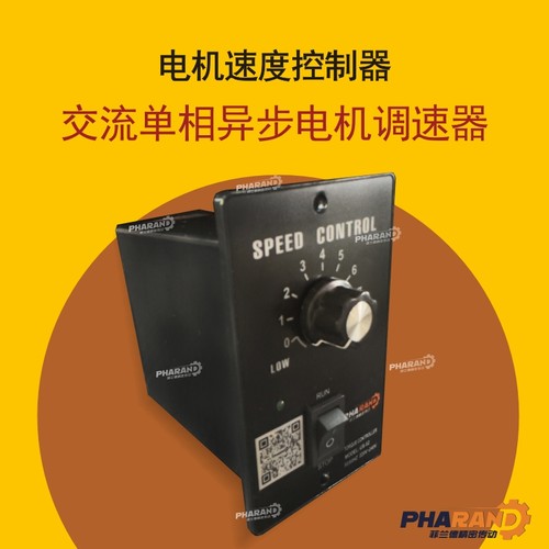 菲兰德面板变频器数显调速器
