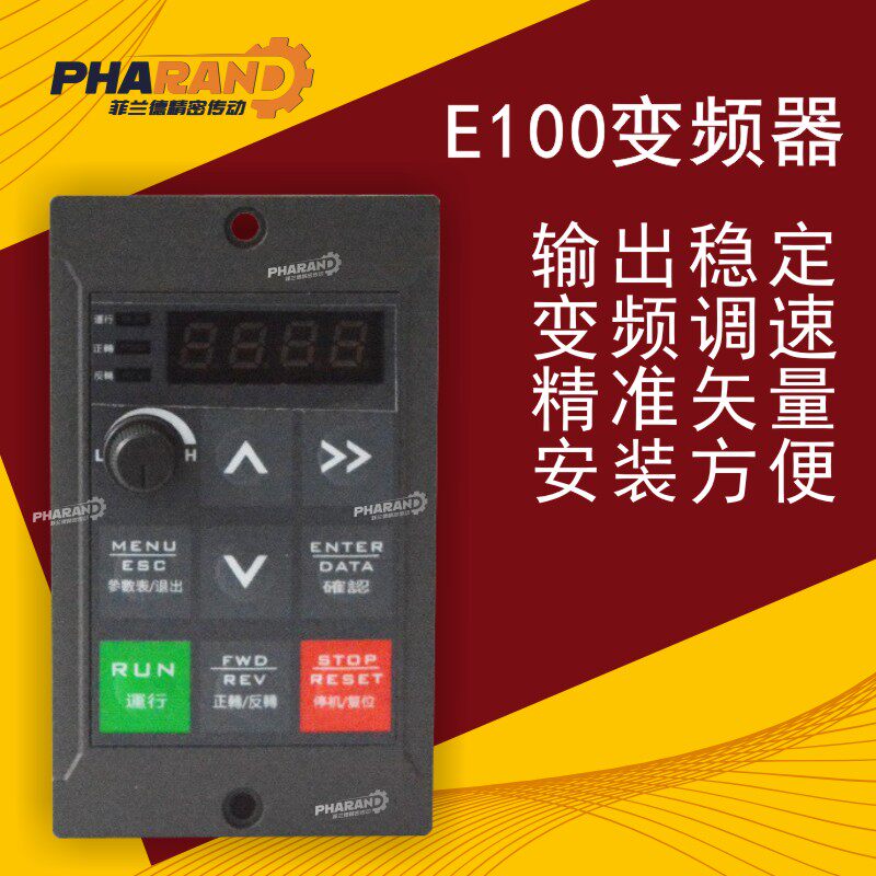 厂家直供E100变频器 菲兰德 三相220v电机专用变频器