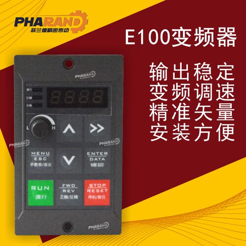 变频器菲兰德电机质量保证变频器
