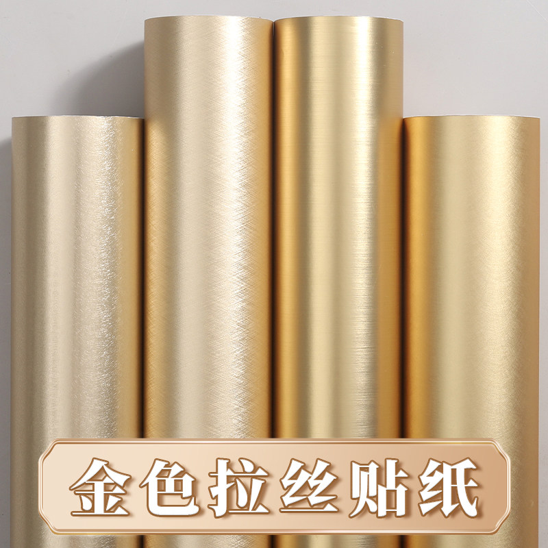 金色贴纸金属质感背景墙壁自粘拉丝改色膜装饰哑光香槟金柜门玫瑰,家居饰品,软装墙贴,淘宝优惠券,粉丝福利购,淘宝优惠卷