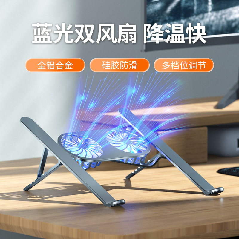 新品笔记本支架 铝合金折叠式升降平板托架 桌面电脑散热支架