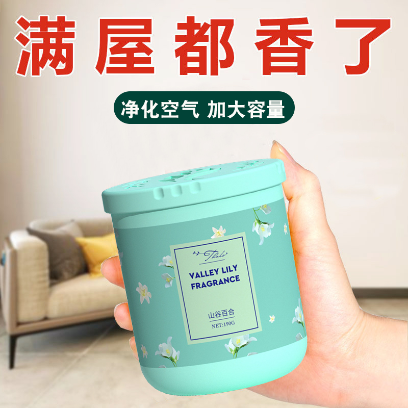 抖音固体香薰卧室持久