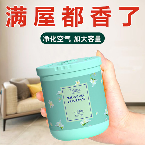 抖音固体香薰卧室持久