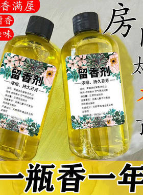 一滴香满屋持久卧室空气清新