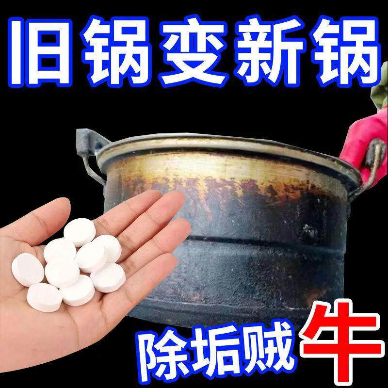 泡泡乐活氧锅底除黑剂除垢泡腾片锅底黑垢强力清洁剂去重油污神器