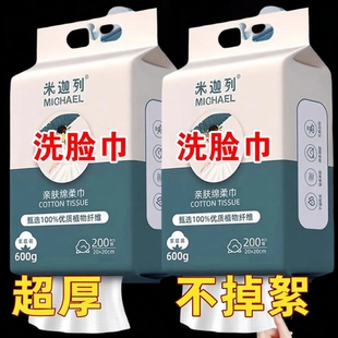洗脸巾加大加厚婴儿绵柔巾一次性纯绵洁面巾干湿两用擦脸巾纸巾