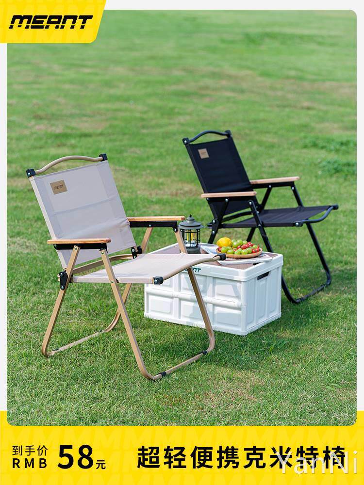meant折叠椅便携式克米特椅折叠椅子露营野餐钓鱼户外桌椅沙滩椅