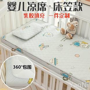 儿童乳胶凉席床单床上用品宝宝床罩拼接床垫套定制 婴儿床床笠夏季