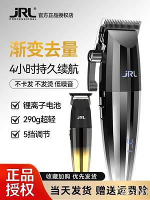 正品鹰堡JRL2020c油头电推剪理发器理发店发廊专用渐变零刀头雕刻