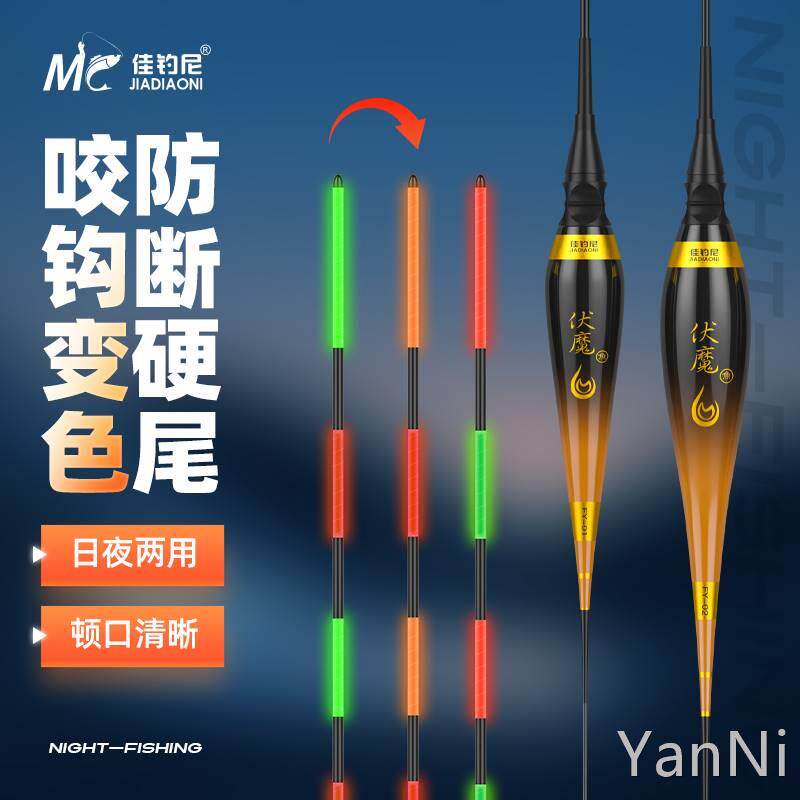 佳钓尼鱼漂咬钩变色夜光漂醒目高灵敏日夜两用电子漂夜钓硬尾浮漂