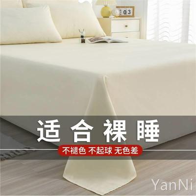 床单单件夏季纯色冰丝被罩宿舍单人1.5米纯水洗棉被单枕套三件套3