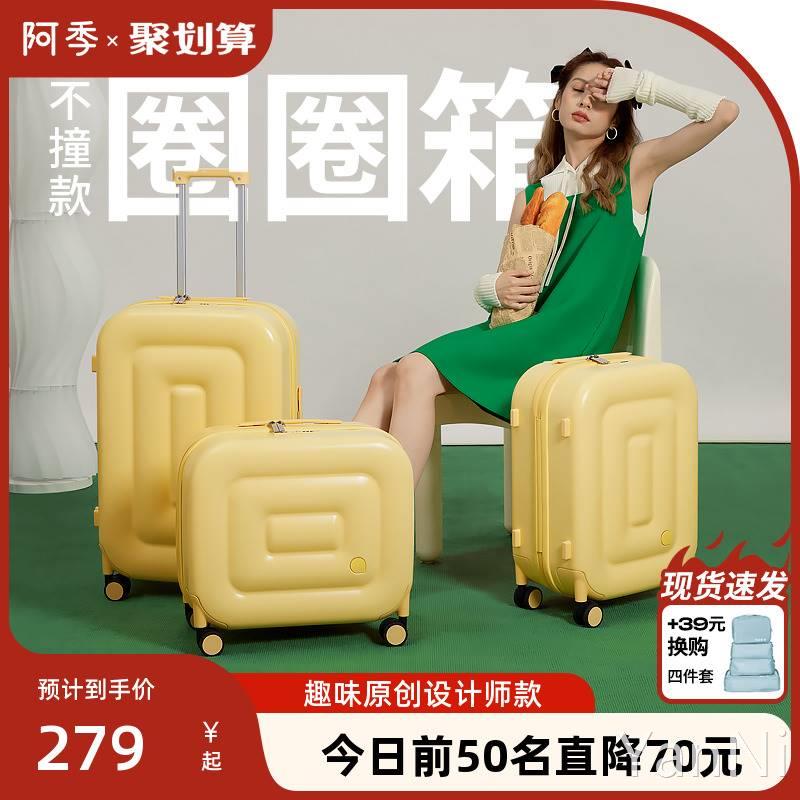 阿季行李箱女2023新款20寸小型登机箱拉杆旅行箱24寸学生大容量26