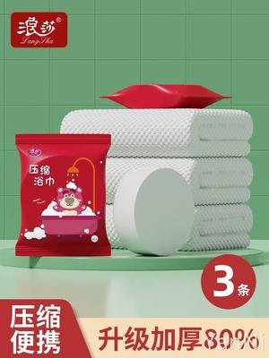 【粉丝专享】浪莎玫瑰熊压缩浴巾独立包装便捷旅行方便卫生