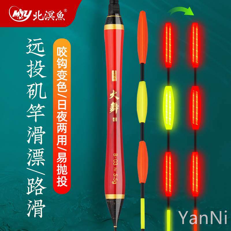 北溟鱼矶钓滑漂远投大物夜光鱼漂咬钩变色醒目加粗电子漂路滑浮漂