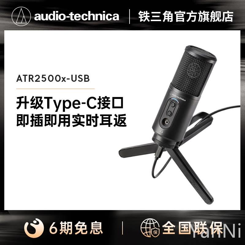 Audio Technica/铁三角 ATR2500x铁三角ATR250