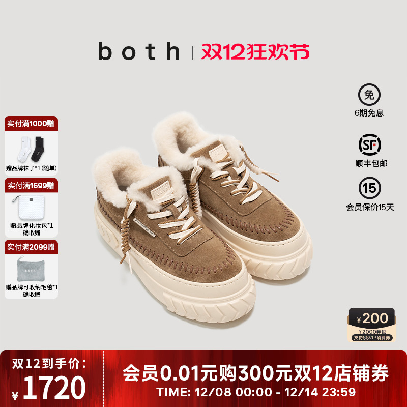 厚底增高 流行色系 麂皮质感 温暖毛绒