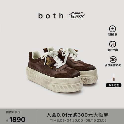 脏脏鞋，增高厚底，材质拼接