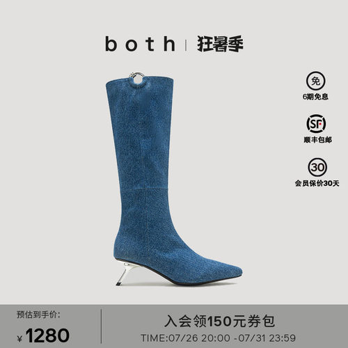 both复古牛仔布尖头长靴