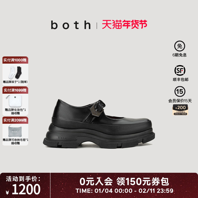 both女款玛丽珍鞋厚底增高乐福鞋潮流深口皮鞋英伦风单鞋女鞋冬,女鞋,玛丽珍鞋,淘宝优惠券,粉丝福利购,淘宝优惠卷