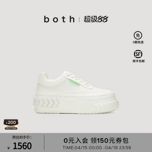 成毅陈楚生同款|both春夏女厚底松糕鞋休闲时尚增高小白鞋轮胎鞋