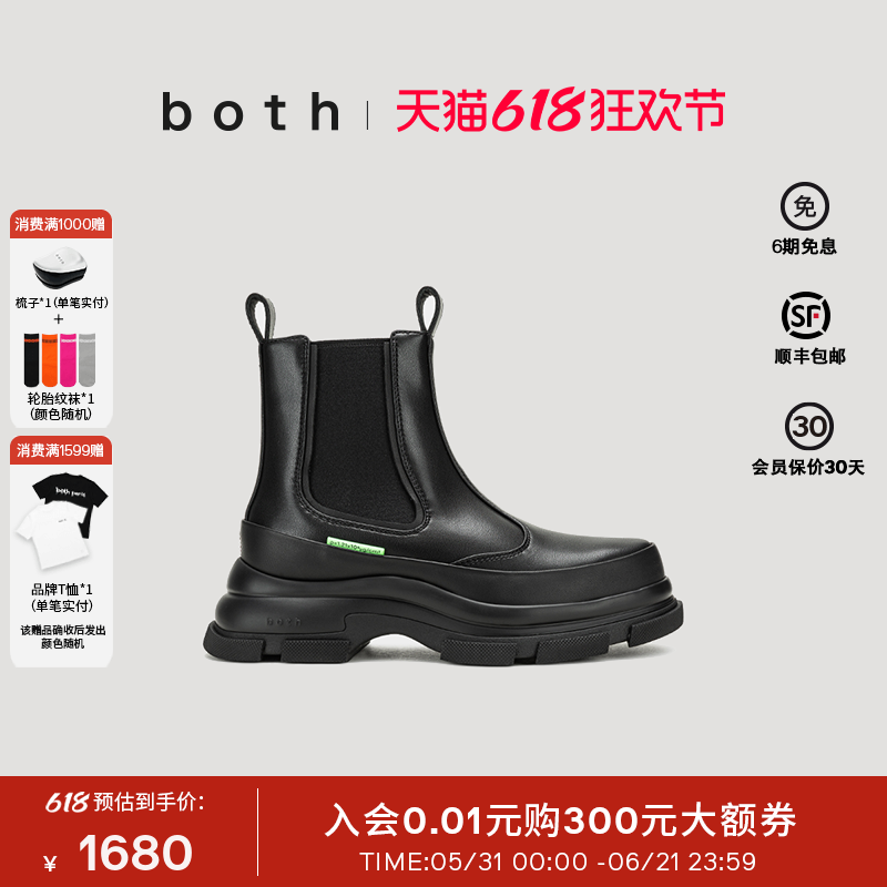 张凌赫王源同款both秋冬厚底切尔西靴皮面一脚蹬时装靴短靴