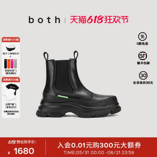 张凌赫王源同款both秋冬厚底切尔西靴皮面一脚蹬时装靴短靴
