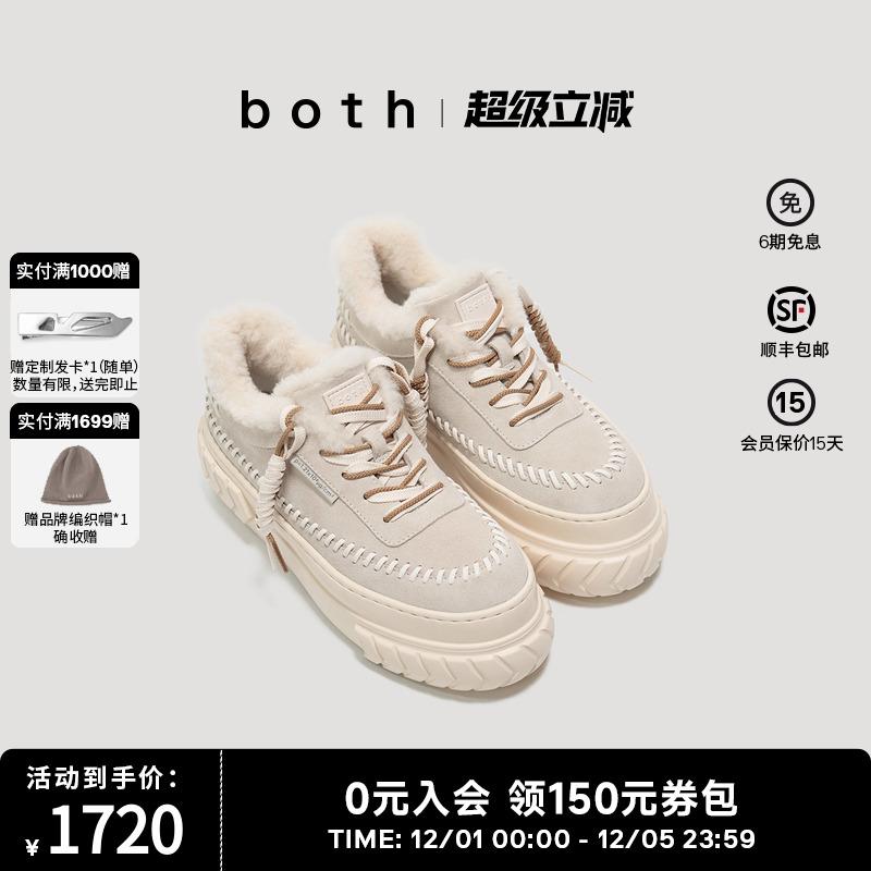 厚底增高 流行色系 麂皮质感 温暖毛绒