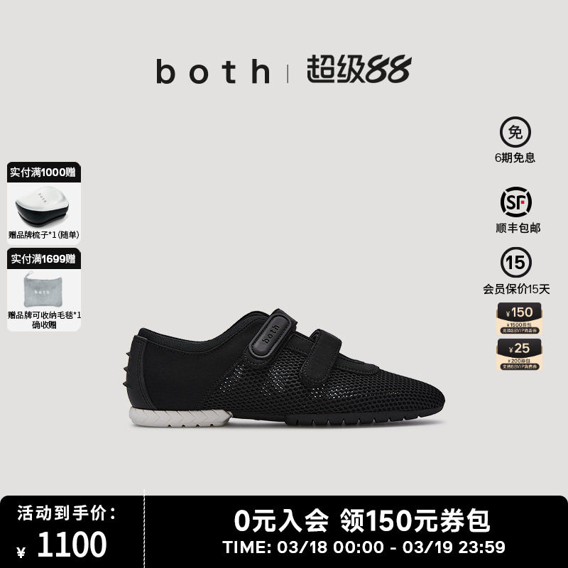 both25春夏魔术贴设计透气网面时尚鲨鱼头芭蕾渔网鞋通勤单鞋女