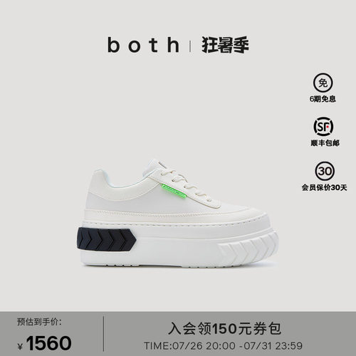 厚底黑尾增高小白鞋both