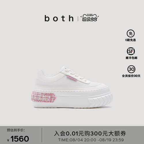 【高圆圆同款】both TYRES PLATFORM系列厚底增高小白鞋轮胎鞋