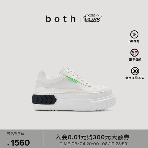 厚底黑尾增高小白鞋both